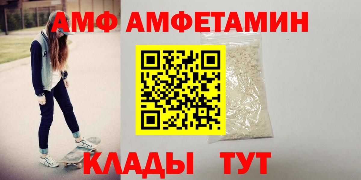 Амфетамин Розовый Новочеркасск