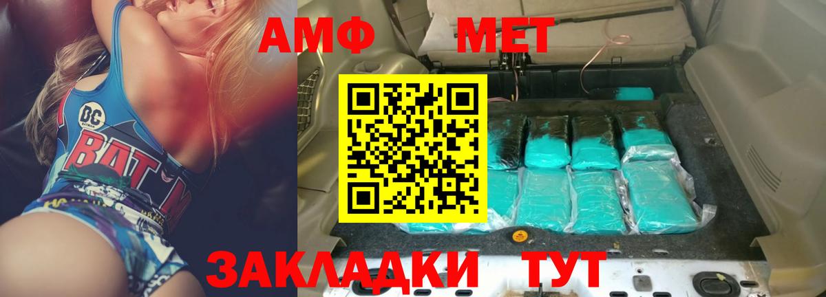 Новочеркасск  АМФ  Вход с VPN  Амфетамин  Amphetamine 97% 
