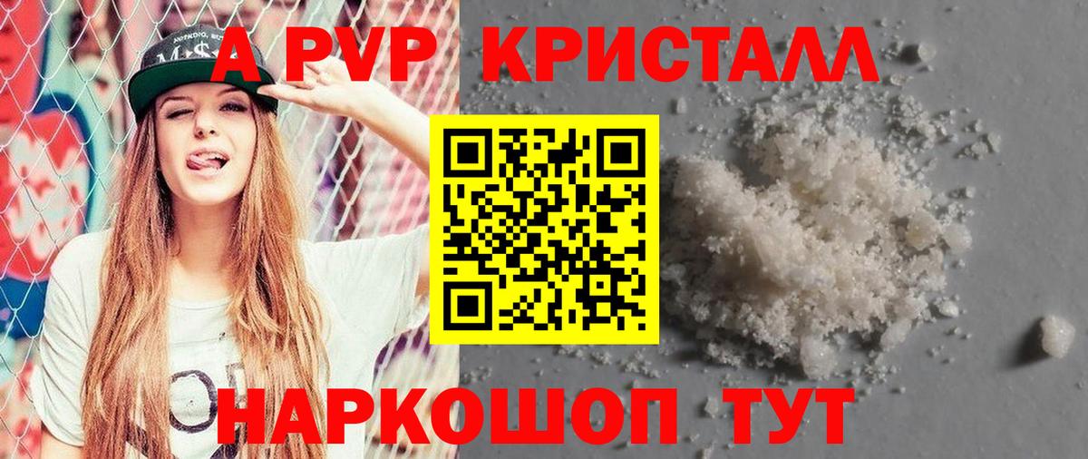 Alpha PVP Crystall  Alpha PVP  Новочеркасск  где купить наркоту  Вход с VPN  Alpha-PVP кристаллы  APVP VHQ 