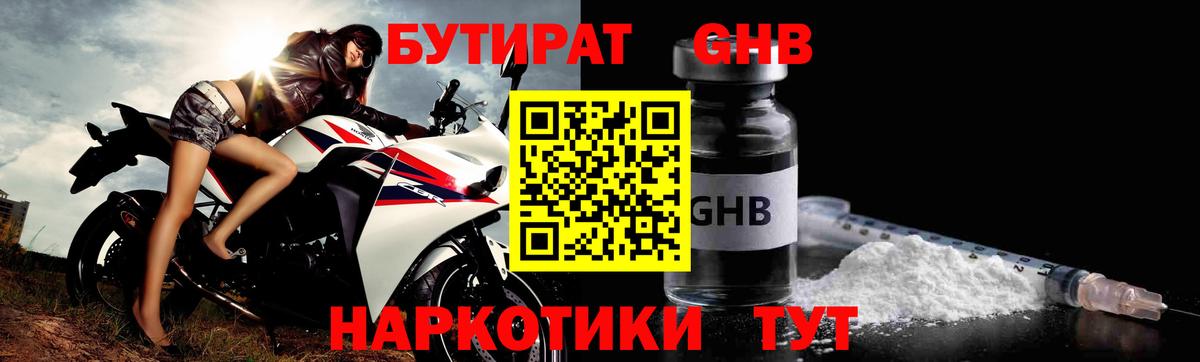 Бутират оксана Новочеркасск