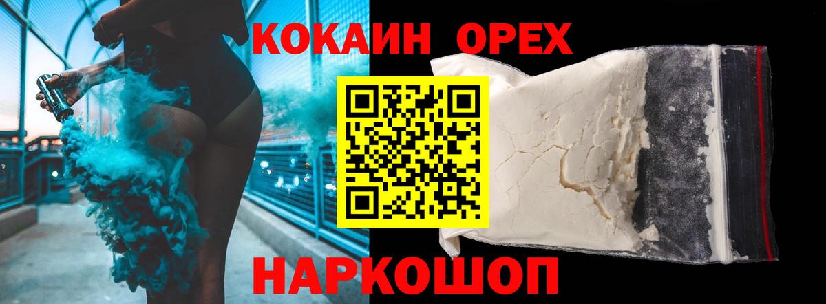 КОКАИН Боливия  Кокаин Эквадор  Новочеркасск  КОКАИН  Вход с VPN 