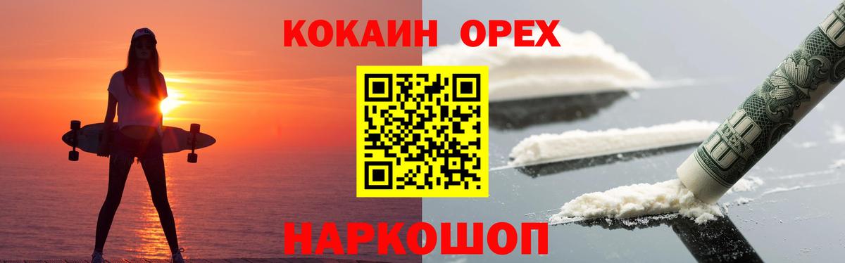 Кокаин VHQ Новочеркасск