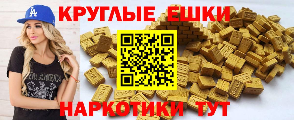 ЭКСТАЗИ 250 мг  Вход с VPN  Экстази  ЭКСТАЗИ таблы  Новочеркасск 