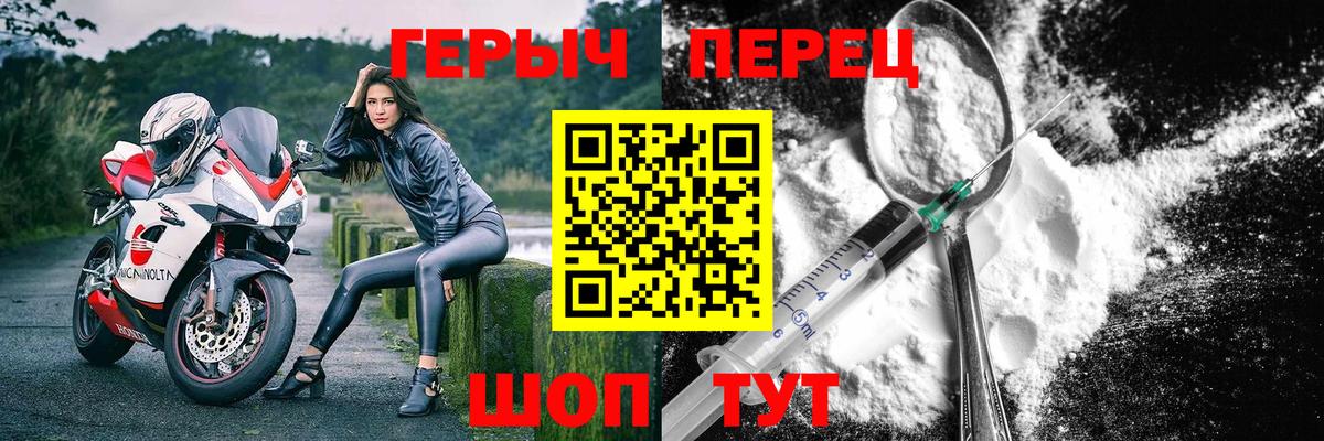ГЕРОИН  Вход с VPN  Новочеркасск  ГЕРОИН Афган 