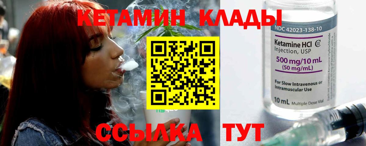 Кетамин ketamine  Вход с VPN  hydra маркетплейс  Новочеркасск  КЕТАМИН ketamine 