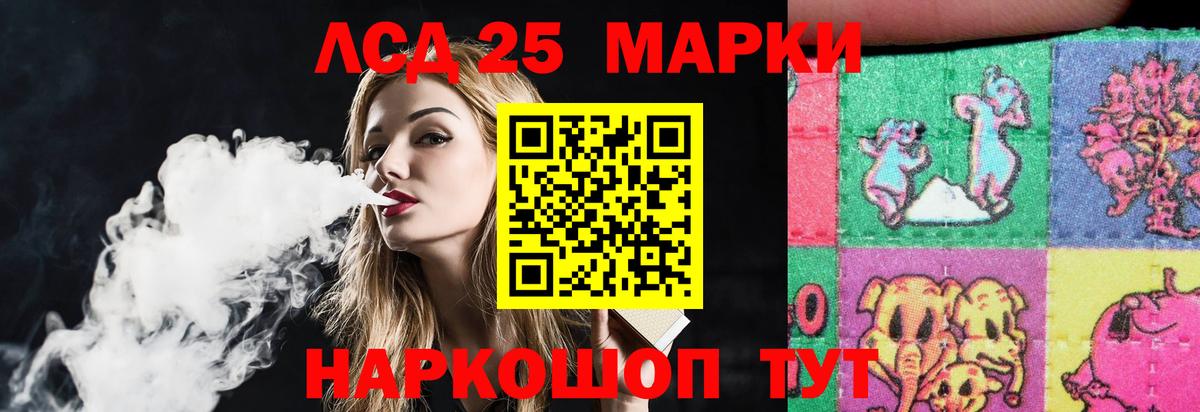 LSD-25 экстази ecstasy Новочеркасск