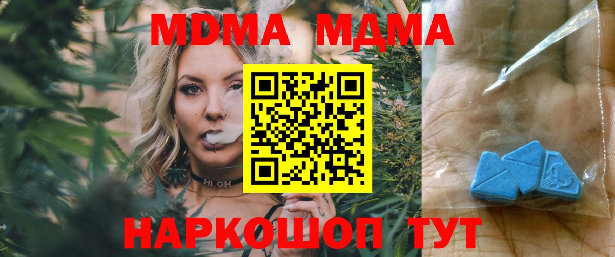 МДМА Molly Новочеркасск