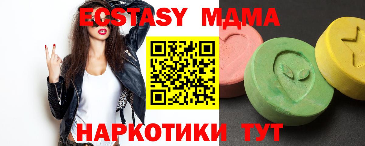 МДМА VHQ  MDMA Molly  Новочеркасск  Вход с VPN 