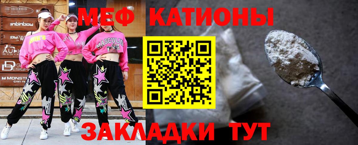 МЕФ мяу мяу  Мефедрон  Новочеркасск  закладки  Вход с VPN  МЯУ-МЯУ mephedrone  Меф 