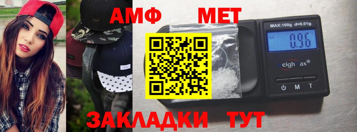 Первитин пудра  Вход с VPN  Новочеркасск 