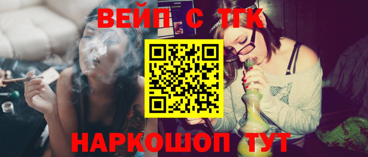Новочеркасск  Дистиллят ТГК вейп с тгк  Вход с VPN 