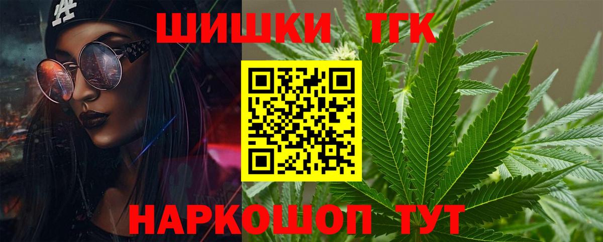 Конопля Bruce Banner  Каннабис планчик  Новочеркасск  Бошки Шишки семена  Вход с VPN  Бошки марихуана Bruce Banner 